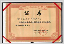 2004年，柳州富達被推選為全國壓縮空氣凈化信息網(wǎng)第四屆理事單位